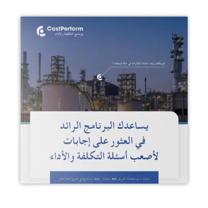 Brochure AR